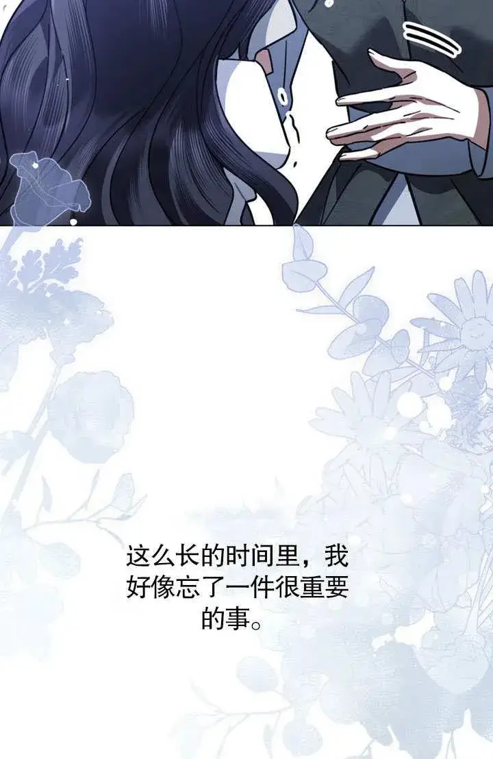 《我的死亡结局之后》第37话图44