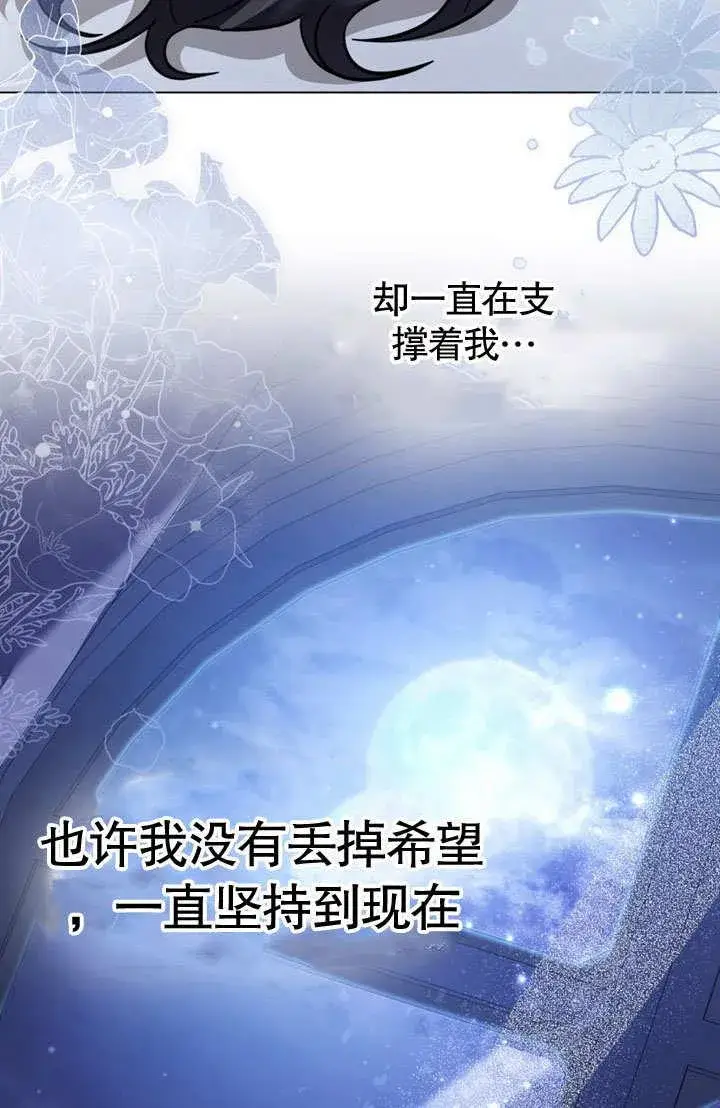 《我的死亡结局之后》第37话图47