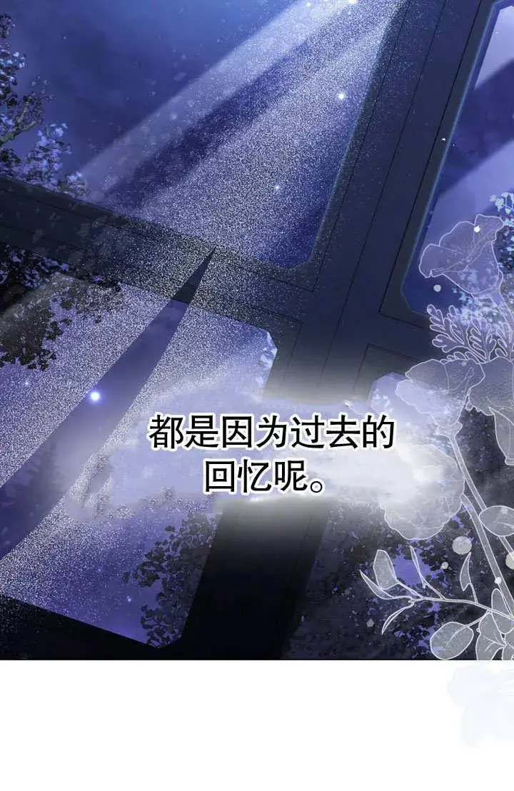 《我的死亡结局之后》第37话图48