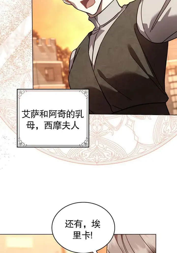 《我的死亡结局之后》第37话图5