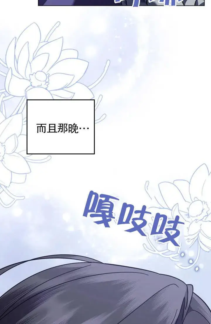 《我的死亡结局之后》第37话图51