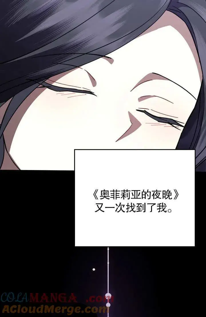 《我的死亡结局之后》第37话图52