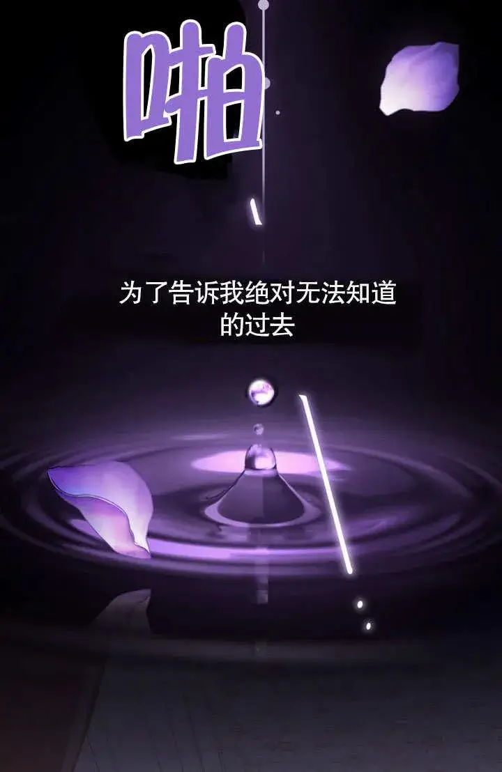 《我的死亡结局之后》第37话图53
