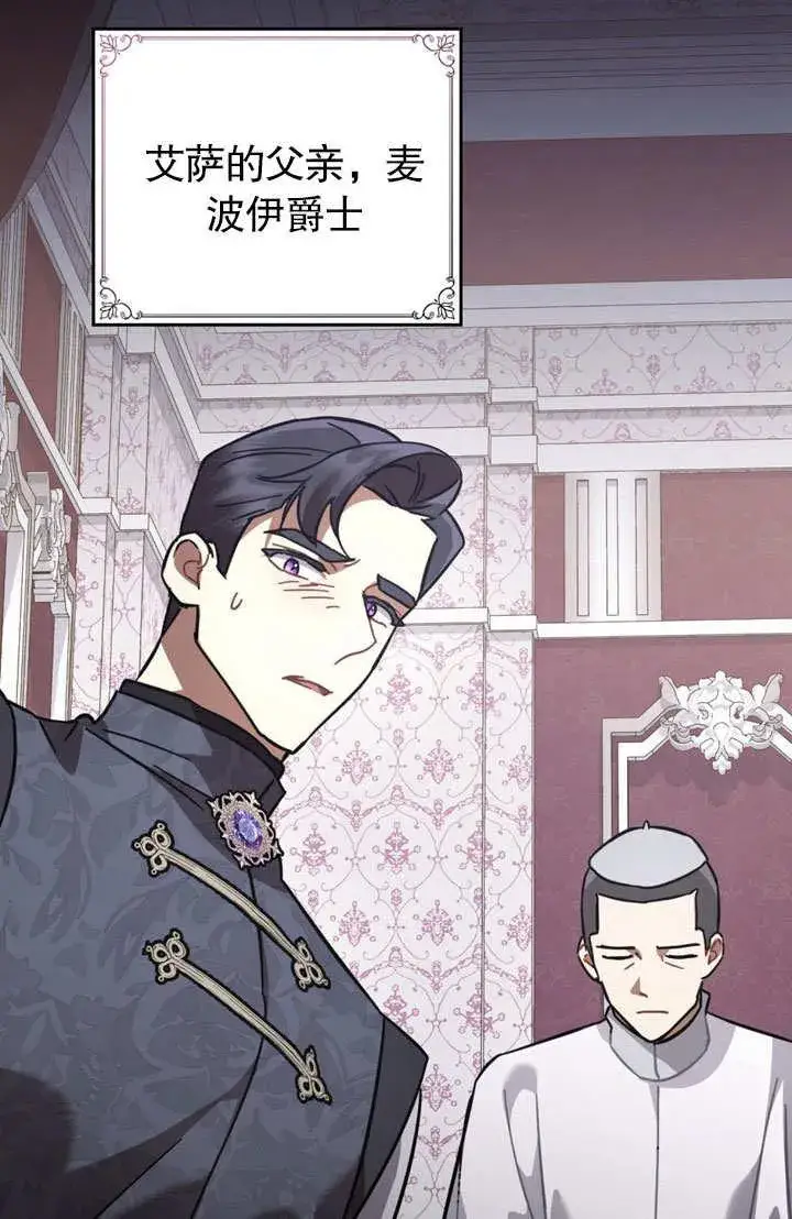 《我的死亡结局之后》第37话图54