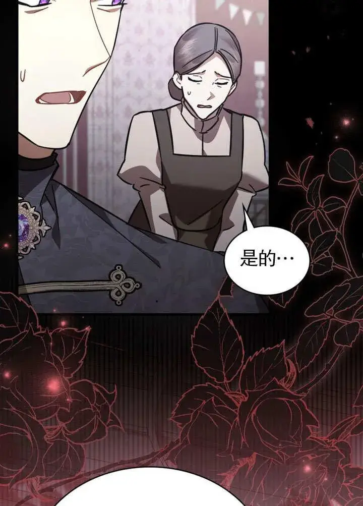 《我的死亡结局之后》第37话图56