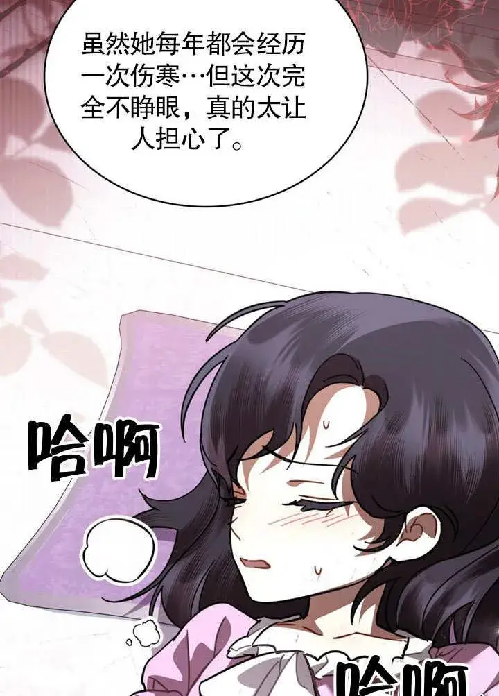《我的死亡结局之后》第37话图57