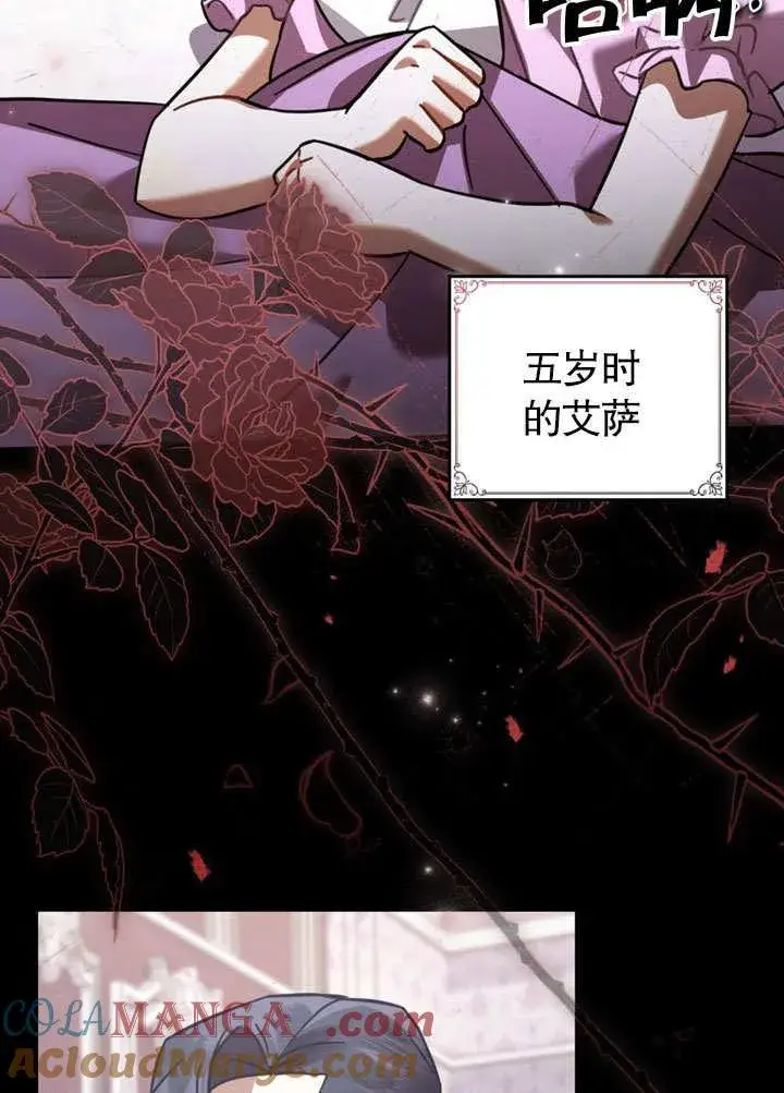 《我的死亡结局之后》第37话图58