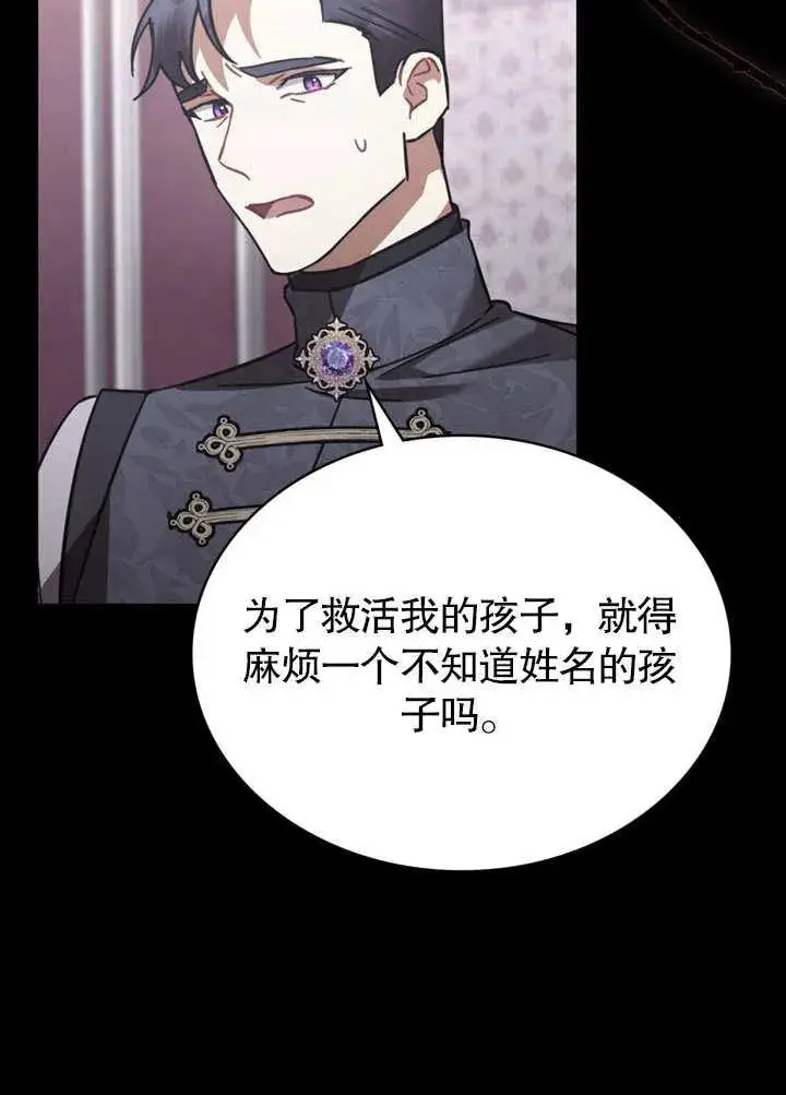 《我的死亡结局之后》第37话图59