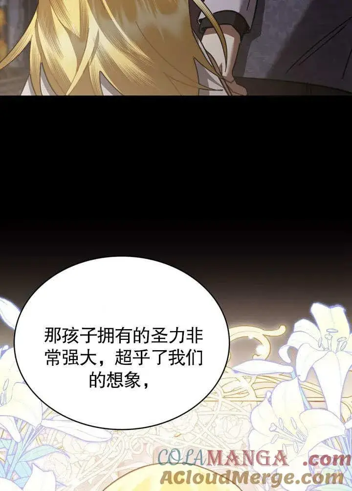 《我的死亡结局之后》第37话图61