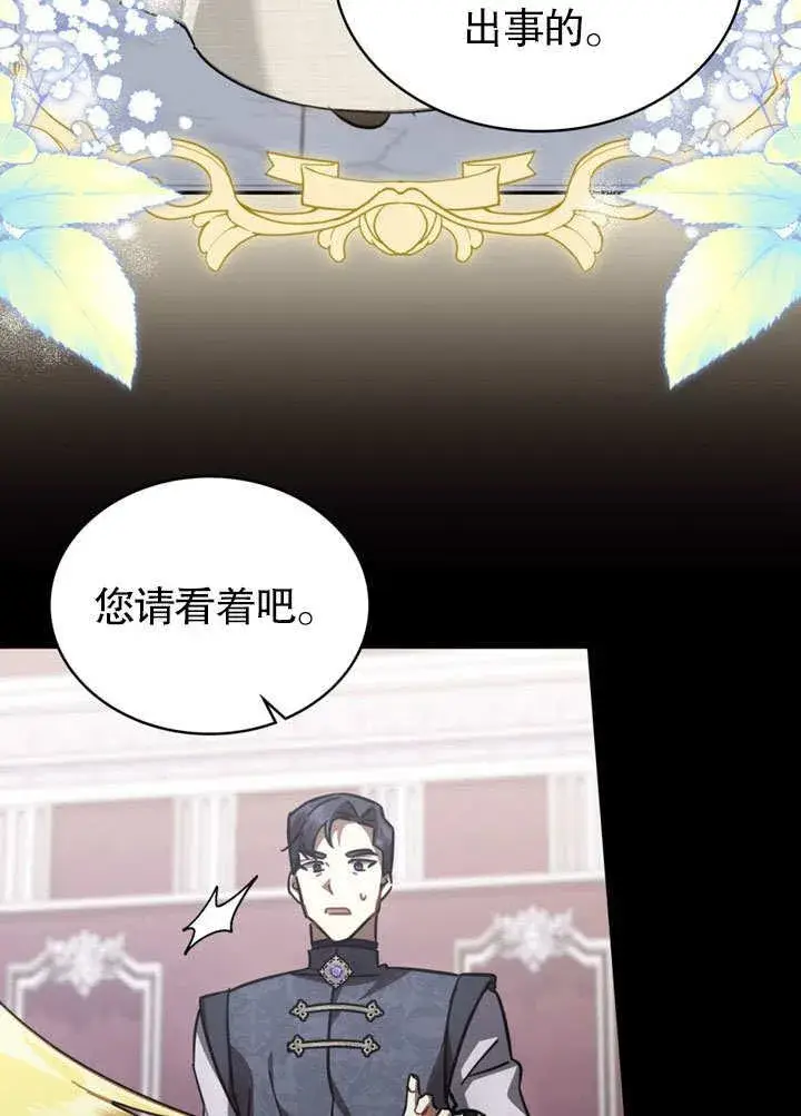 《我的死亡结局之后》第37话图63