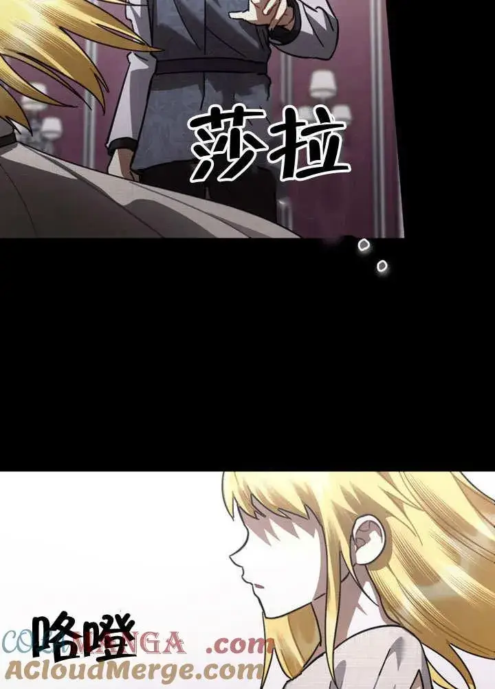 《我的死亡结局之后》第37话图64
