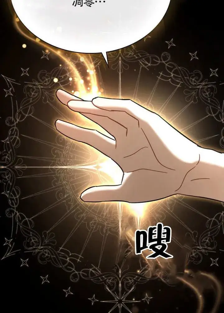 《我的死亡结局之后》第37话图69