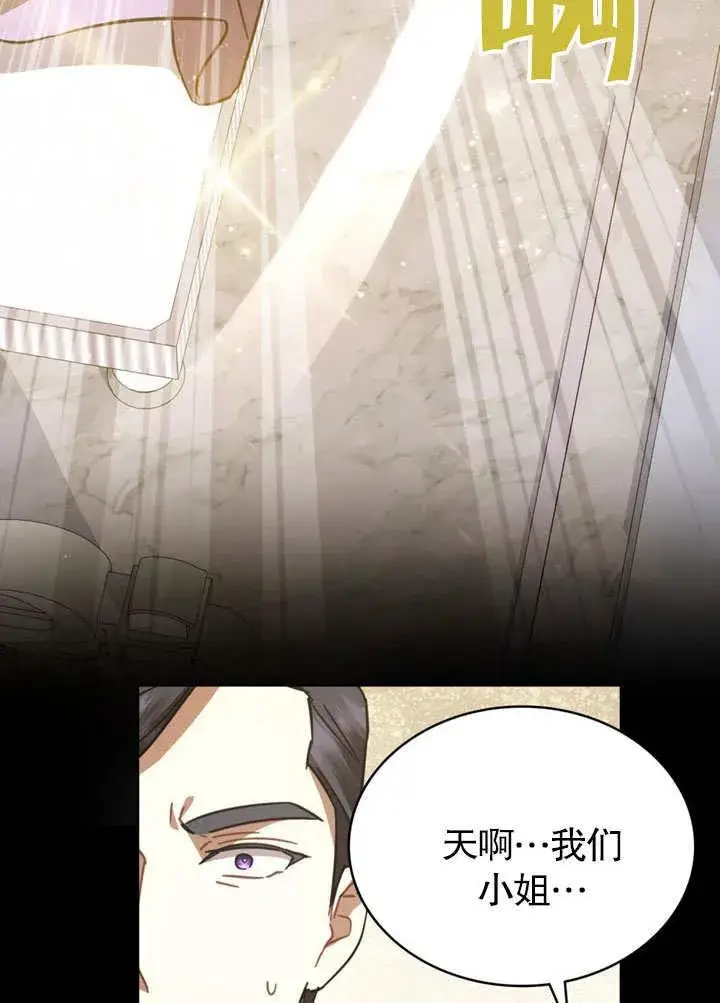 《我的死亡结局之后》第37话图72