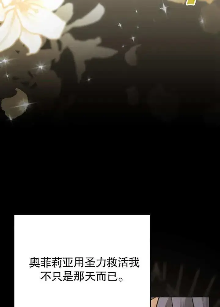 《我的死亡结局之后》第37话图75