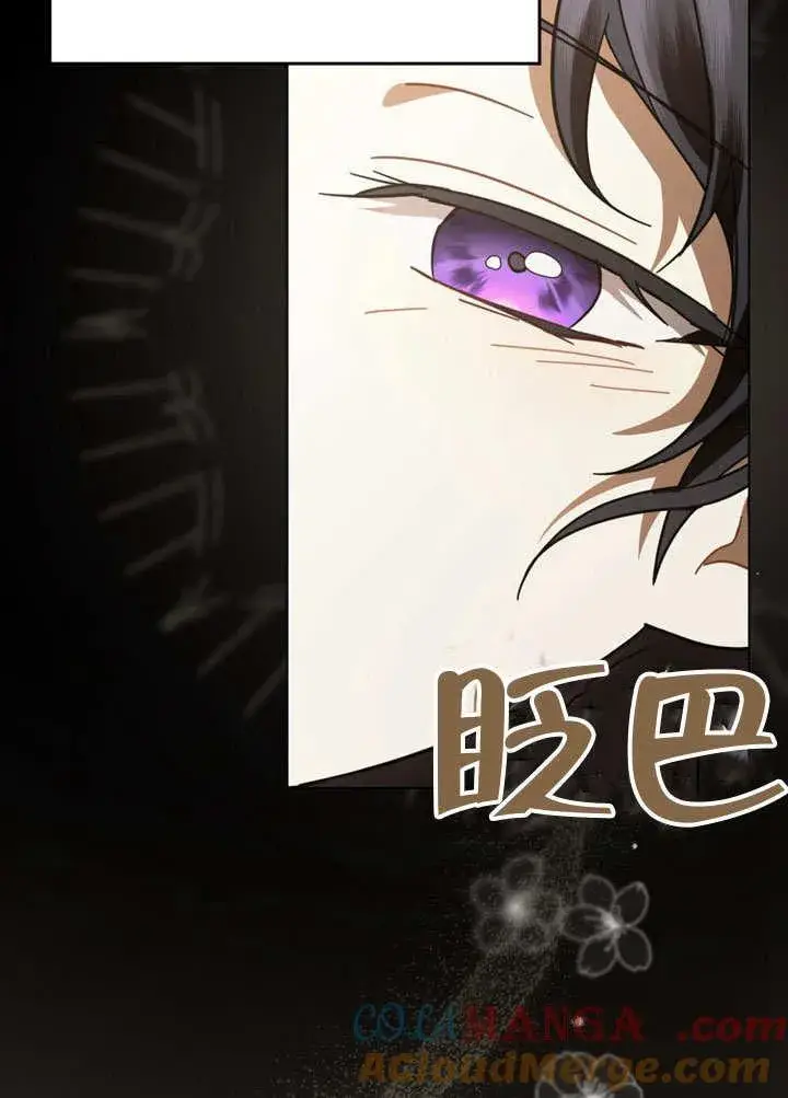 《我的死亡结局之后》第37话图76