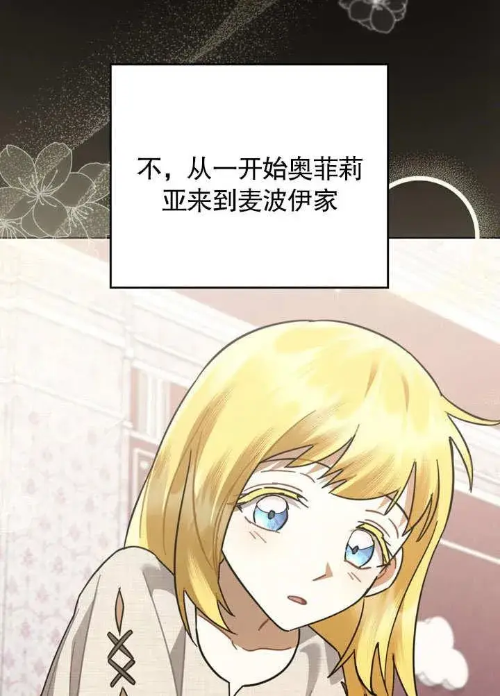 《我的死亡结局之后》第37话图77