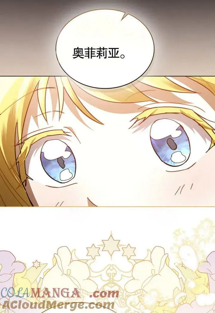 《我的死亡结局之后》第38话图10