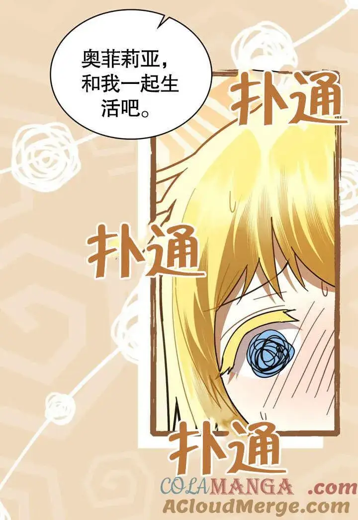 《我的死亡结局之后》第38话图13