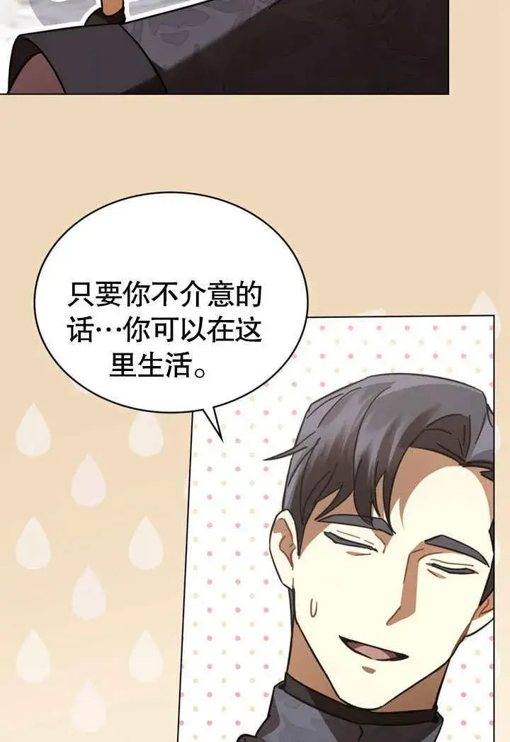 《我的死亡结局之后》第38话图15