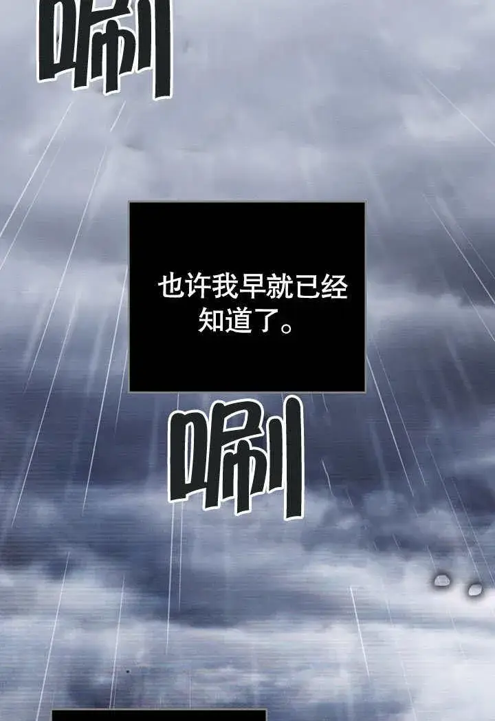 《我的死亡结局之后》第38话图24