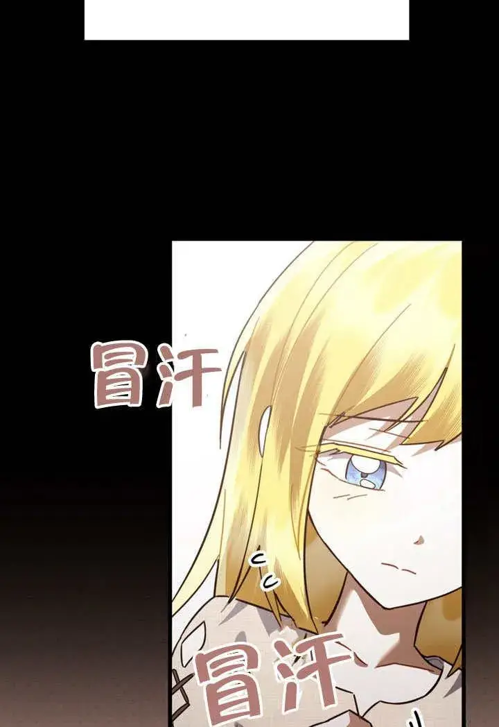 《我的死亡结局之后》第38话图3