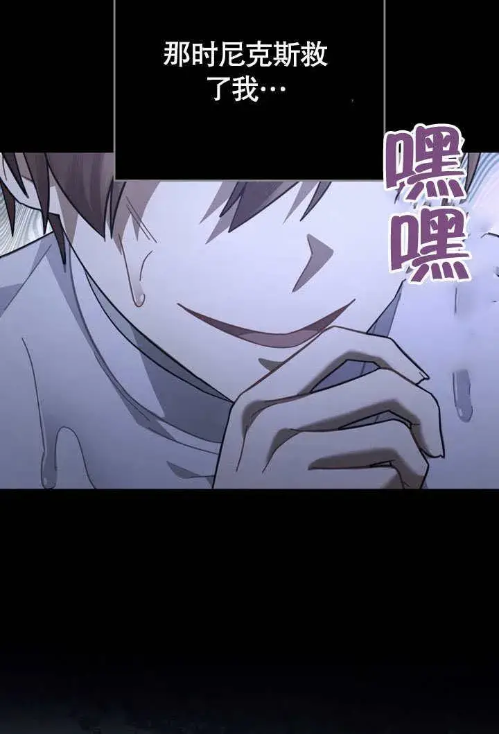 《我的死亡结局之后》第38话图30