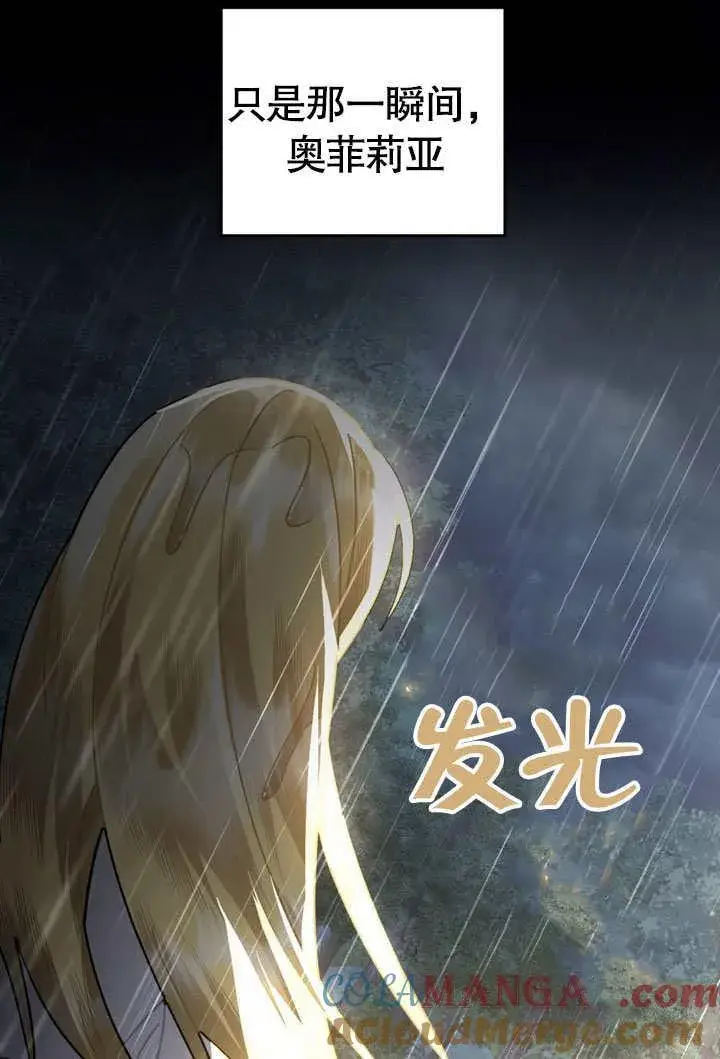《我的死亡结局之后》第38话图34