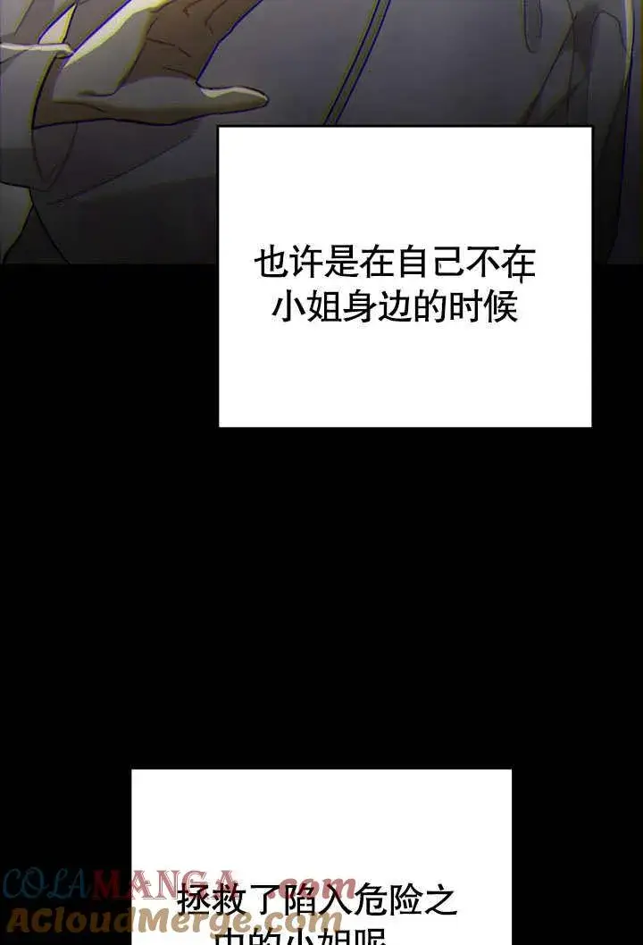 《我的死亡结局之后》第38话图37
