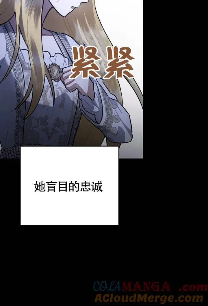 《我的死亡结局之后》第38话图40