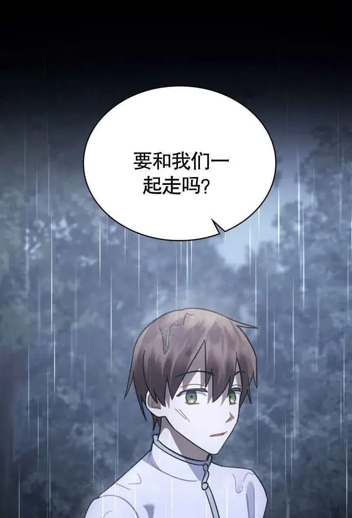 《我的死亡结局之后》第38话图41