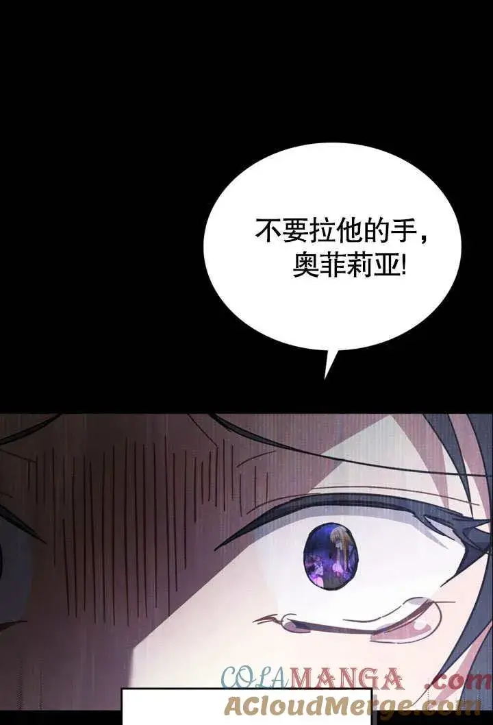 《我的死亡结局之后》第38话图46