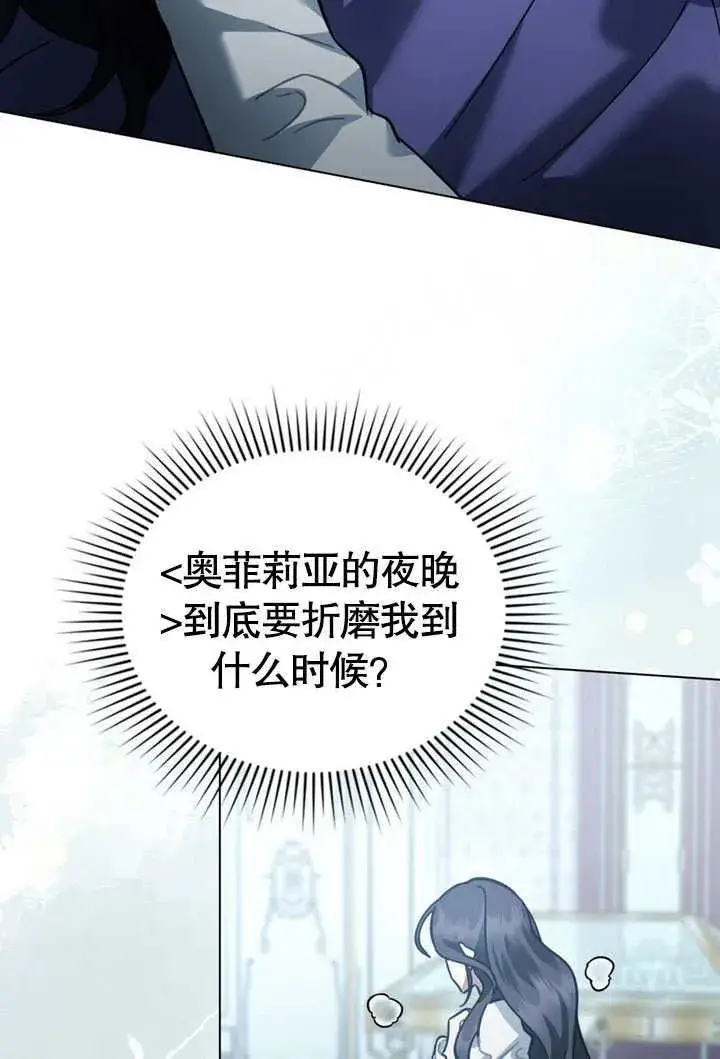 《我的死亡结局之后》第38话图51