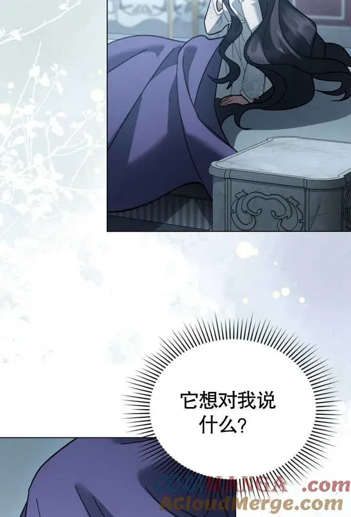 《我的死亡结局之后》第38话图52
