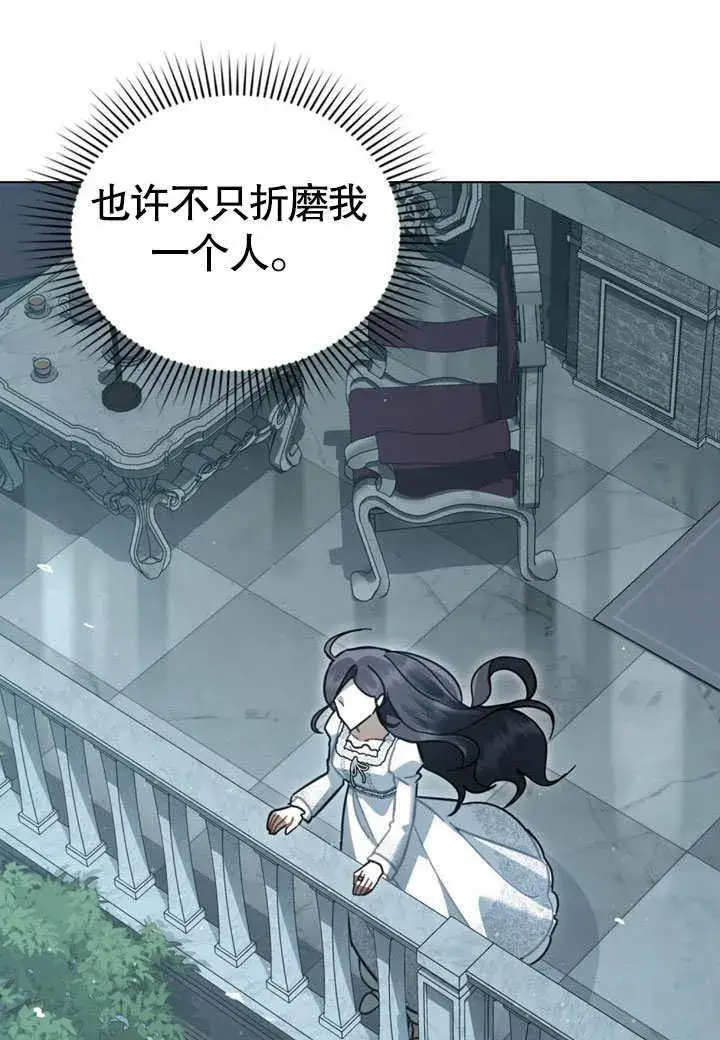 《我的死亡结局之后》第38话图57