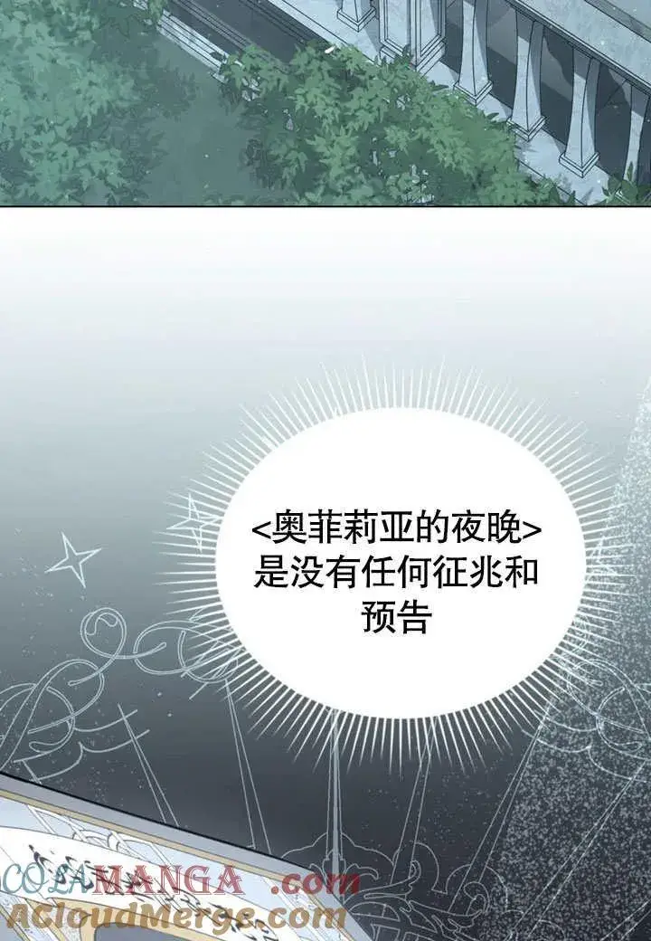 《我的死亡结局之后》第38话图58