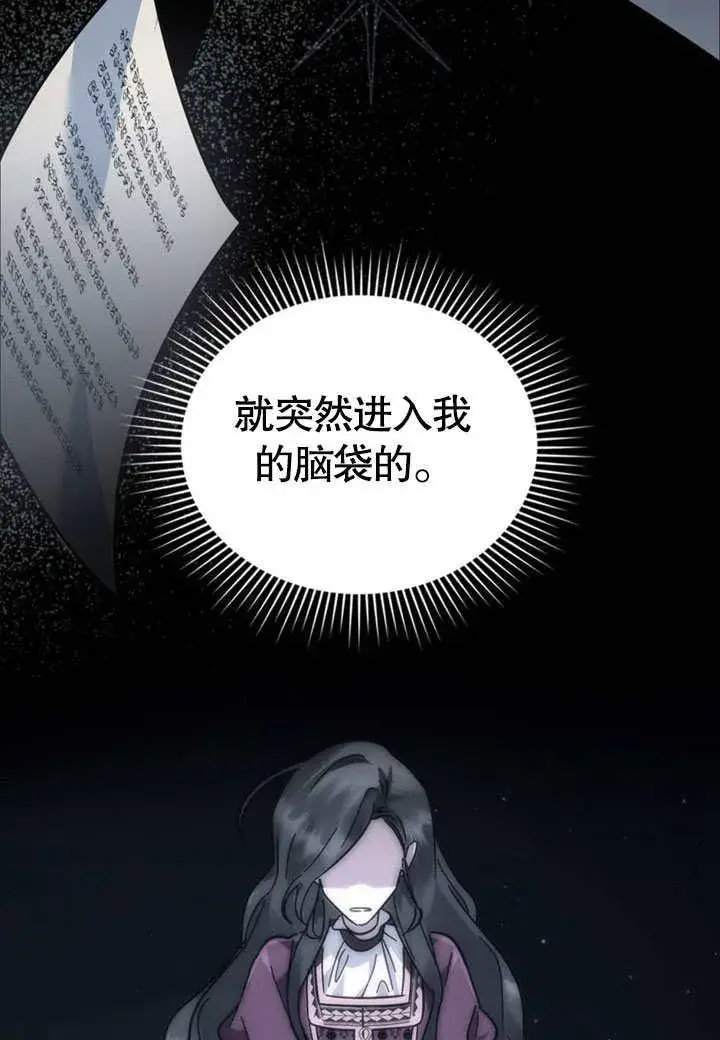 《我的死亡结局之后》第38话图60
