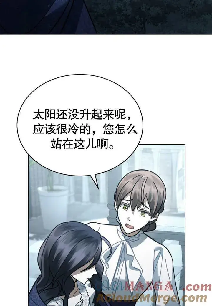 《我的死亡结局之后》第38话图67