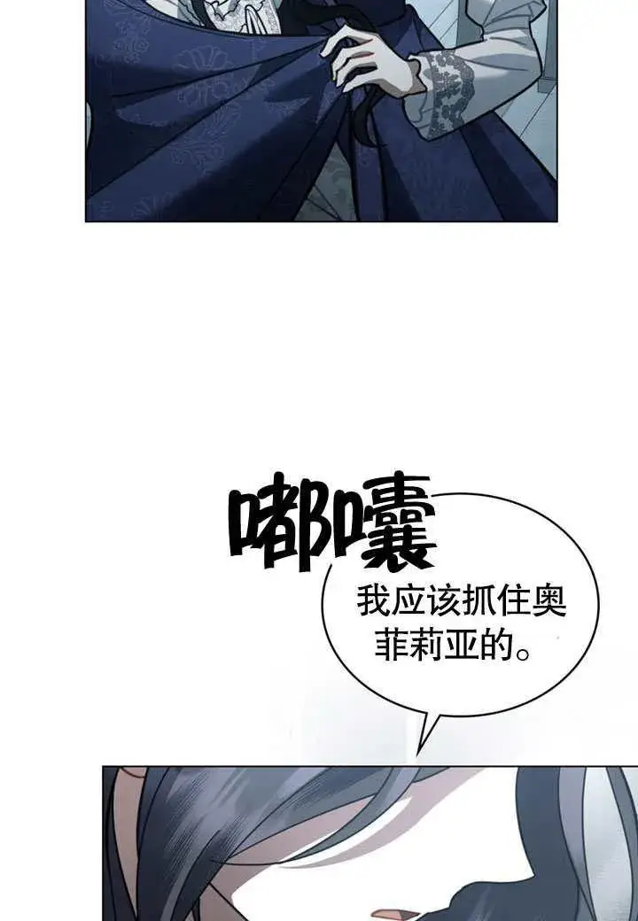 《我的死亡结局之后》第38话图68