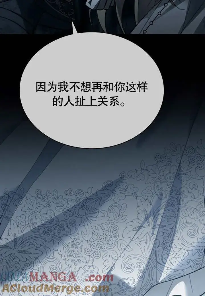 《我的死亡结局之后》第38话图73