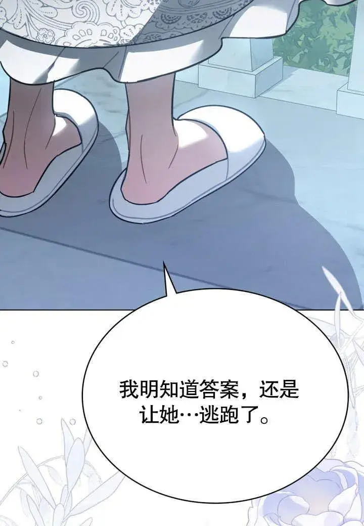 《我的死亡结局之后》第38话图74