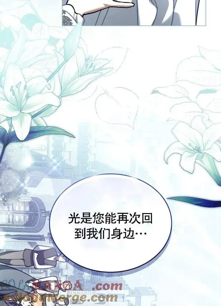 《我的死亡结局之后》第39话图10