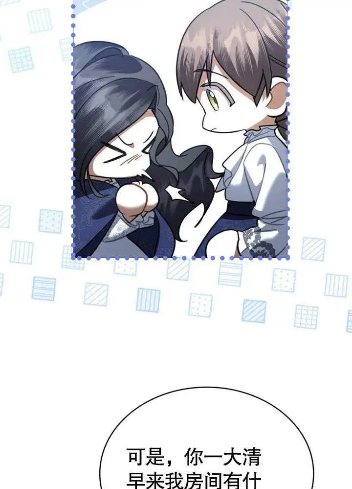 《我的死亡结局之后》第39话图14