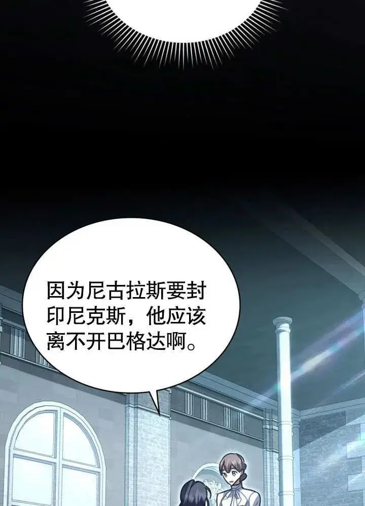 《我的死亡结局之后》第39话图23