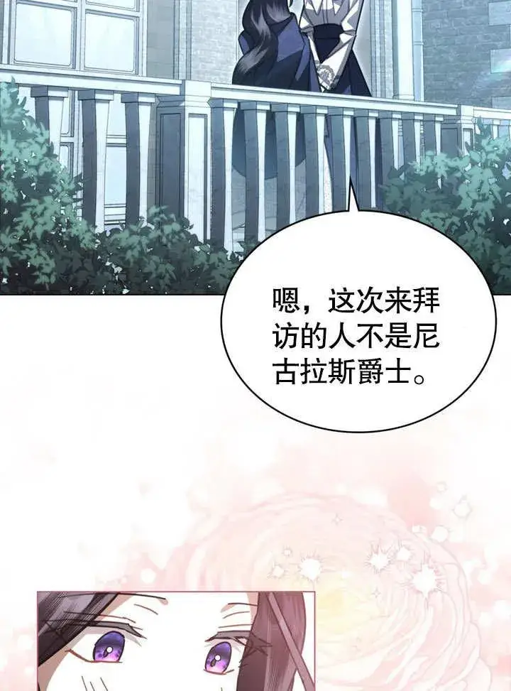 《我的死亡结局之后》第39话图24