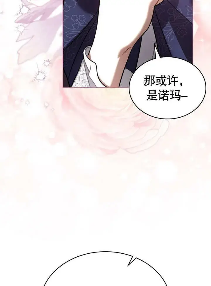 《我的死亡结局之后》第39话图26