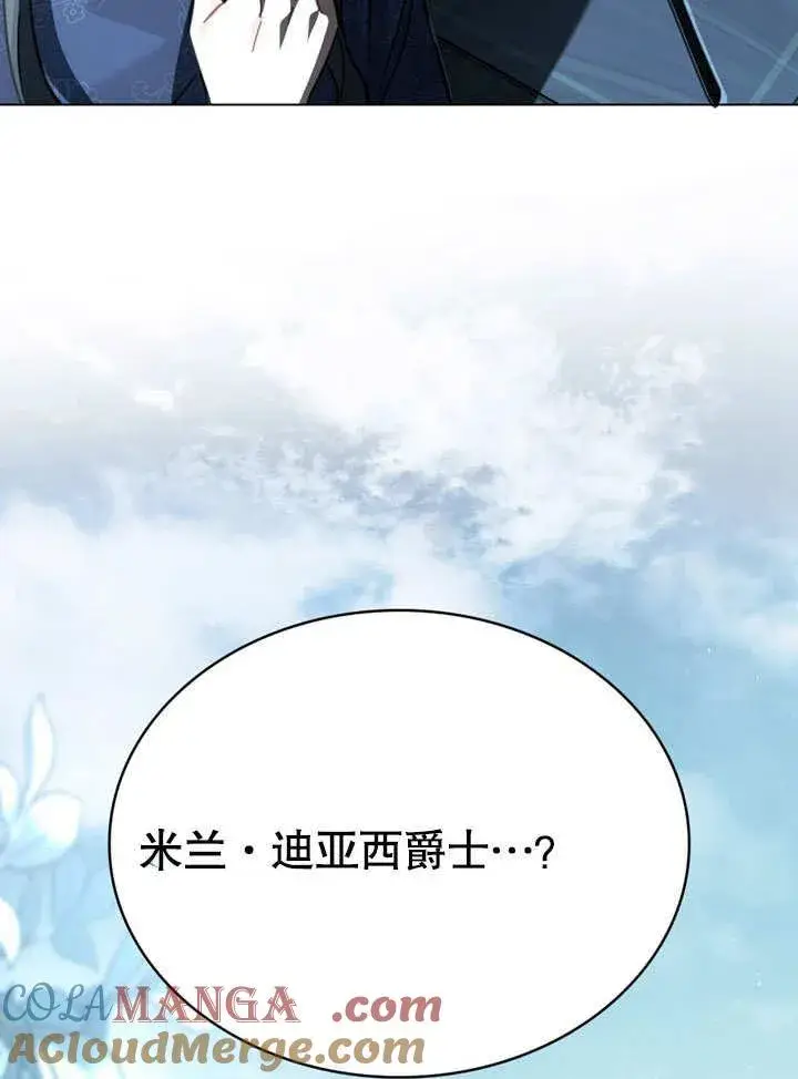 《我的死亡结局之后》第39话图28