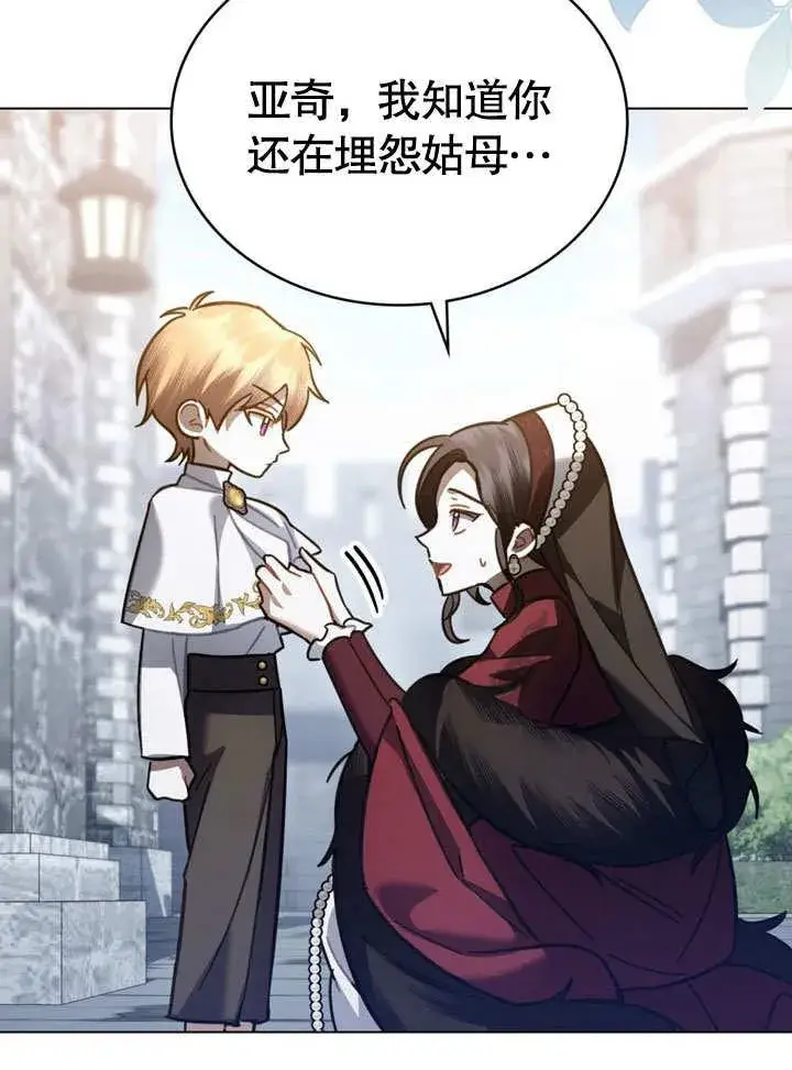 《我的死亡结局之后》第39话图35
