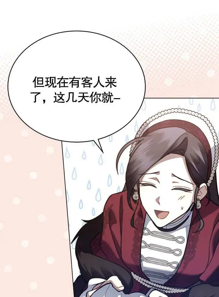 《我的死亡结局之后》第39话图36