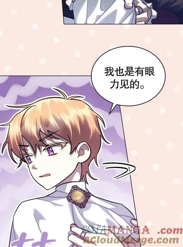 《我的死亡结局之后》第39话图37