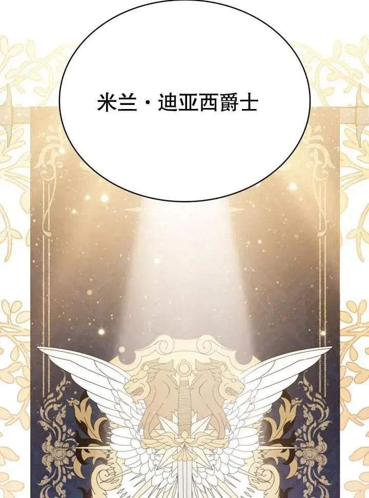 《我的死亡结局之后》第39话图41